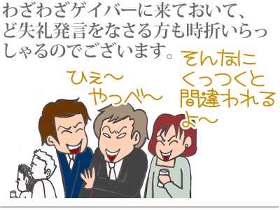 【漫画】♂♂ゲイです、ほぼ夫婦です-2