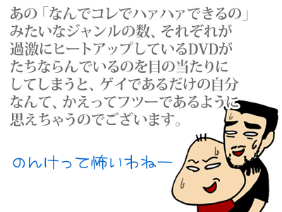 【漫画】♂♂ゲイです、ほぼ夫婦です-3-2