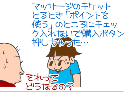 【漫画】♂♂ゲイです、ほぼ夫婦です-6
