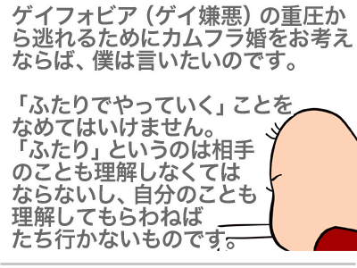 【漫画】♂♂ゲイです、ほぼ夫婦です-6