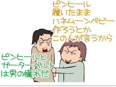 【漫画】♂♂ゲイです、ほぼ夫婦です-7