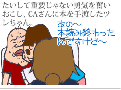 $【漫画】♂♂ゲイです、ほぼ夫婦です-9