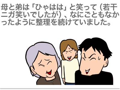 【漫画】♂♂ゲイです、ほぼ夫婦です-16