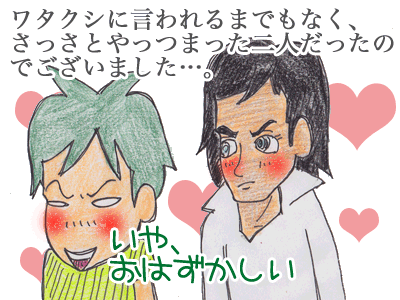 【漫画】♂♂ゲイです、ほぼ夫婦です-4