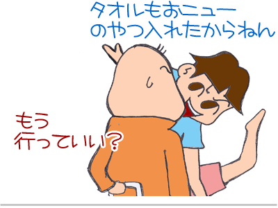 【漫画】♂♂ゲイです、ほぼ夫婦です-5