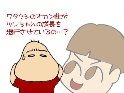 【漫画】♂♂ゲイです、ほぼ夫婦です-3