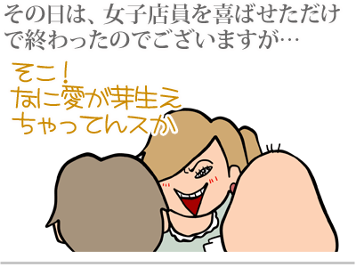 【漫画】♂♂ゲイです、ほぼ夫婦です-7