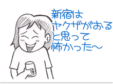 $【漫画】♂♂ゲイです、ほぼ夫婦です-2