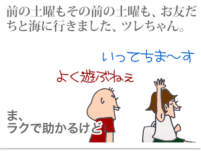 【漫画】♂♂ゲイです、ほぼ夫婦です-1