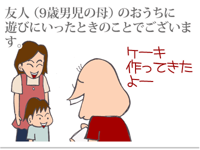 $【漫画】♂♂ゲイです、ほぼ夫婦です-1
