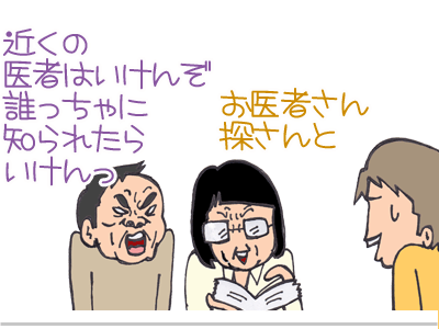 【漫画】♂♂ゲイです、ほぼ夫婦です-5