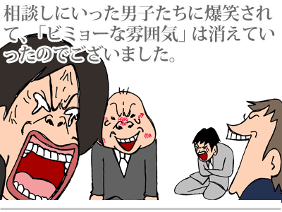 $【漫画】♂♂ゲイです、ほぼ夫婦です-59