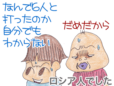 【漫画】♂♂ゲイです、ほぼ夫婦です-5