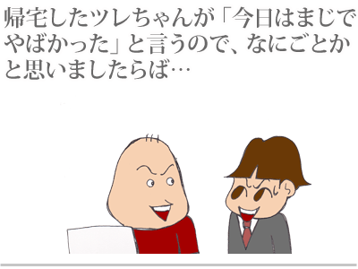 【漫画】♂♂ゲイです、ほぼ夫婦です-1