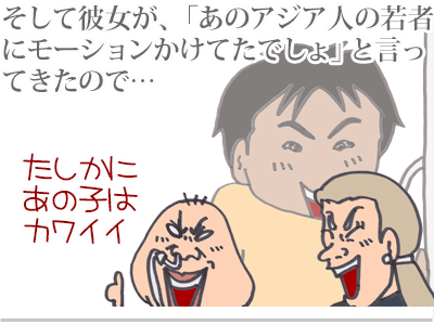【漫画】♂♂ゲイです、ほぼ夫婦です-7