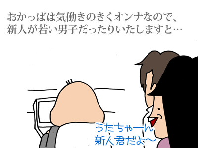 【漫画】♂♂ゲイです、ほぼ夫婦です-3