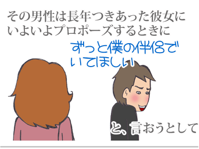 【漫画】♂♂ゲイです、ほぼ夫婦です-2