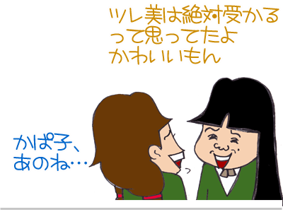 【漫画】♂♂ゲイです、ほぼ夫婦です-6