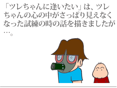 【漫画】♂♂ゲイです、ほぼ夫婦です-10