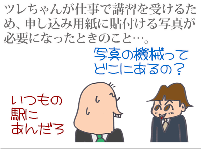 $【漫画】♂♂ゲイです、ほぼ夫婦です-1