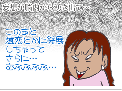【漫画】♂♂ゲイです、ほぼ夫婦です-7