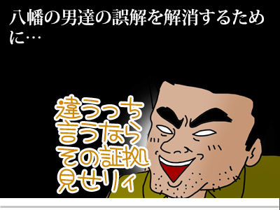 【漫画】♂♂ゲイです、ほぼ夫婦です-2