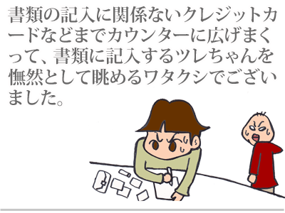 【漫画】♂♂ゲイです、ほぼ夫婦です-4