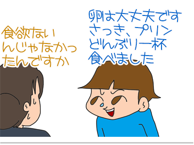 【漫画】♂♂ゲイです、ほぼ夫婦です-8
