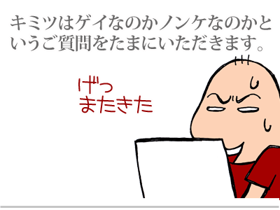 【漫画】♂♂ゲイです、ほぼ夫婦です-1