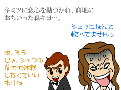 【漫画】♂♂ゲイです、ほぼ夫婦です-1