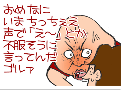 【漫画】♂♂ゲイです、ほぼ夫婦です-4