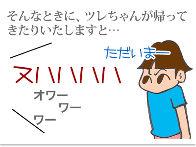 【漫画】♂♂ゲイです、ほぼ夫婦です-4