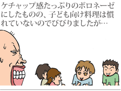 【漫画】♂♂ゲイです、ほぼ夫婦です-3