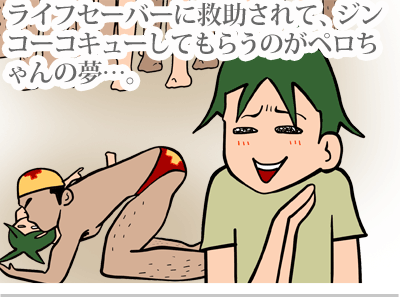 【漫画】♂♂ゲイです、ほぼ夫婦です-1