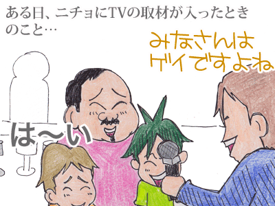 $【漫画】♂♂ゲイです、ほぼ夫婦です-4