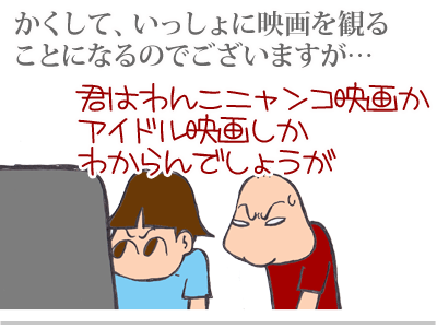 【漫画】♂♂ゲイです、ほぼ夫婦です-5