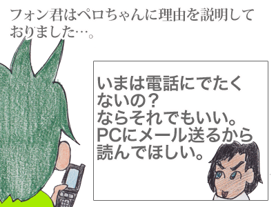 【漫画】♂♂ゲイです、ほぼ夫婦です-10