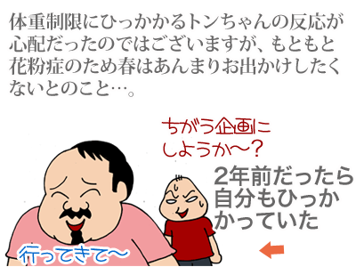 【漫画】♂♂ゲイです、ほぼ夫婦です-5