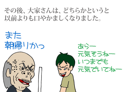 【漫画】♂♂ゲイです、ほぼ夫婦です-11