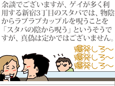 【漫画】♂♂ゲイです、ほぼ夫婦です-5