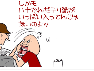 【漫画】♂♂ゲイです、ほぼ夫婦です-6