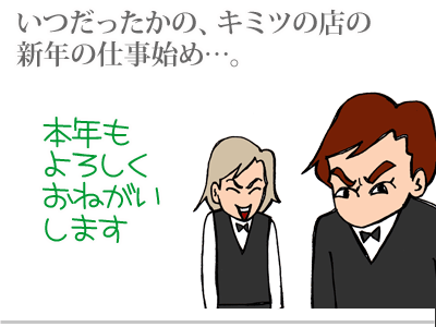 【漫画】♂♂ゲイです、ほぼ夫婦です-1