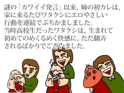 【漫画】♂♂ゲイです、ほぼ夫婦です-090222-01