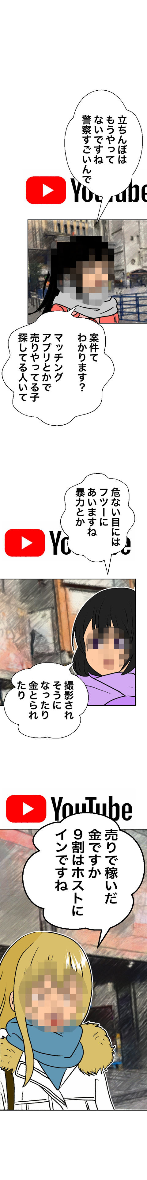 コミック12_出力_015