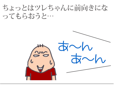 【漫画】♂♂ゲイです、ほぼ夫婦です-3