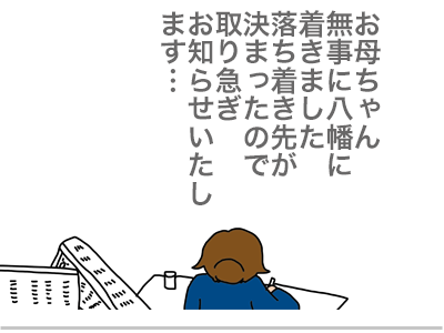 【漫画】♂♂ゲイです、ほぼ夫婦です-20