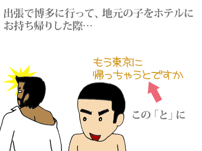 【漫画】♂♂ゲイです、ほぼ夫婦です-6