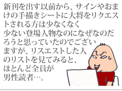 【漫画】♂♂ゲイです、ほぼ夫婦です-2