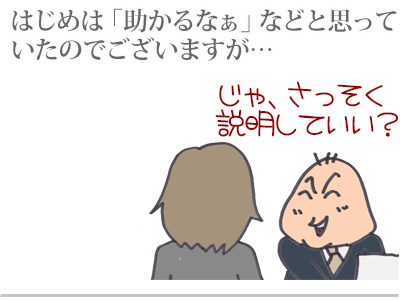 【漫画】♂♂ゲイです、ほぼ夫婦です-10
