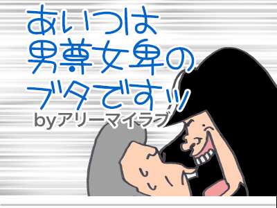 【漫画】♂♂ゲイです、ほぼ夫婦です-9